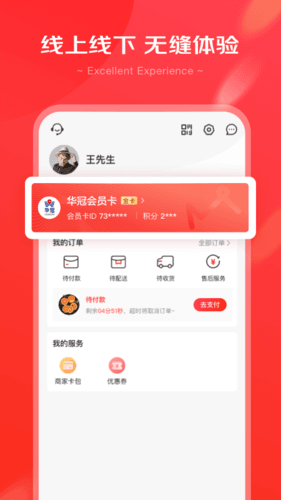 京心app特色