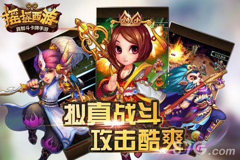 2-《摇摇西游》宣传图