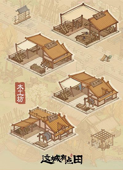 荒城建造攻略配图5