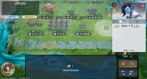 幽都爆兵流速成指南配图4