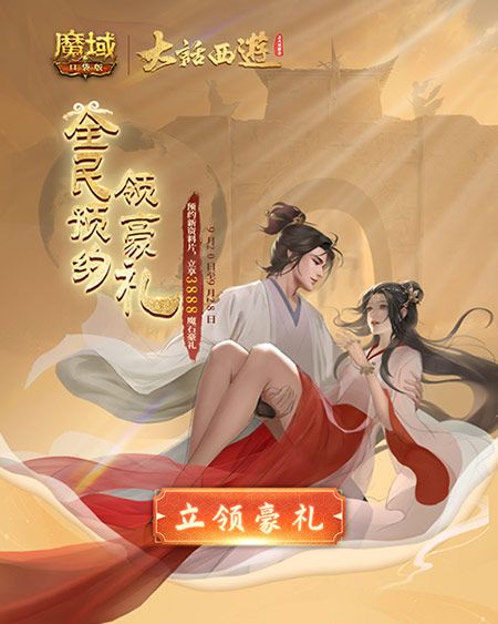 抚平当年意难平!《魔域口袋版》X《大话西游》联动电影演绎全新结局! 抚平当年意难平!《魔域口袋版》X《大话西游》联动电影演绎全新结局!