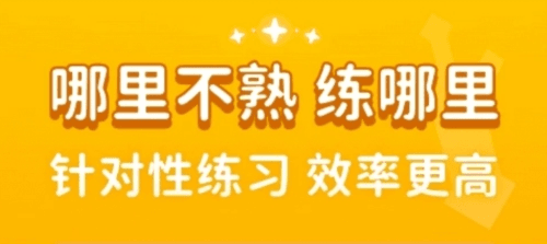 考拉智能陪练app3