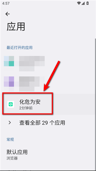卸载流程配图3