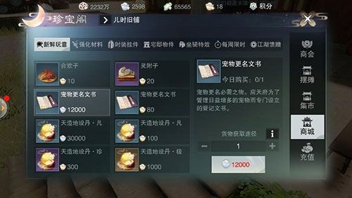 宠物攻略配图5
