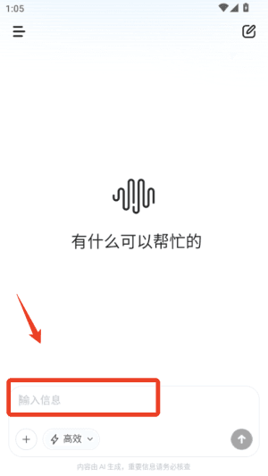 使用方法配图2
