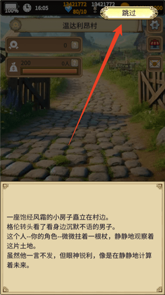 萌新上手攻略配图3