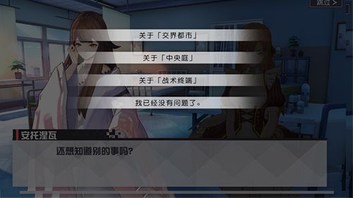 《永远的7日之都》游戏画面4