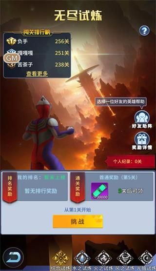 金币获取攻略配图5