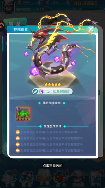 守护精灵奇迹起源宠物推荐配图1