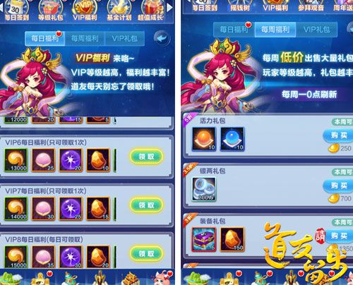 道友请留步4