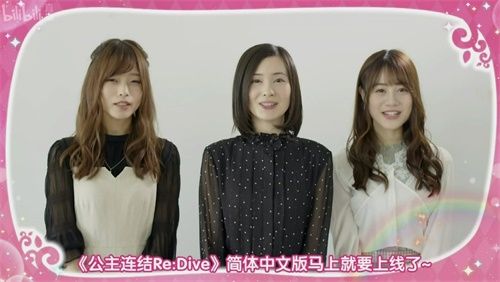 《公主连结Re:Dive》全平台公测在即!安卓预下载开启 《公主连结Re:Dive》全平台公测在即!安卓预下载开启
