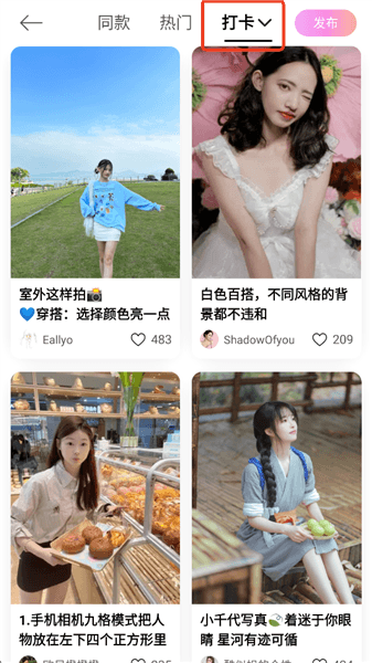 怎么发现热门模板配图5