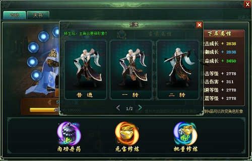 新葵花宝典2