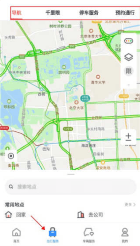 渝悦行app4