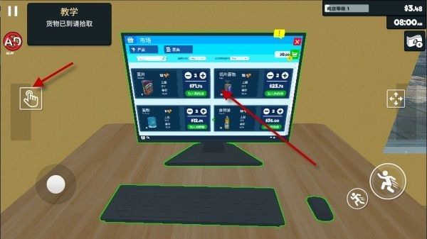 超市经营模拟器游戏攻略配图1