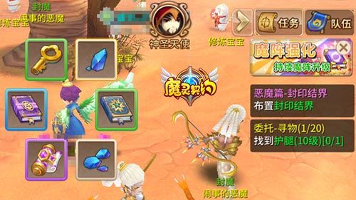 魔灵契约