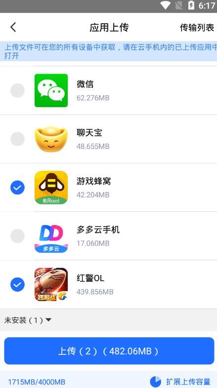 红警OL手游3