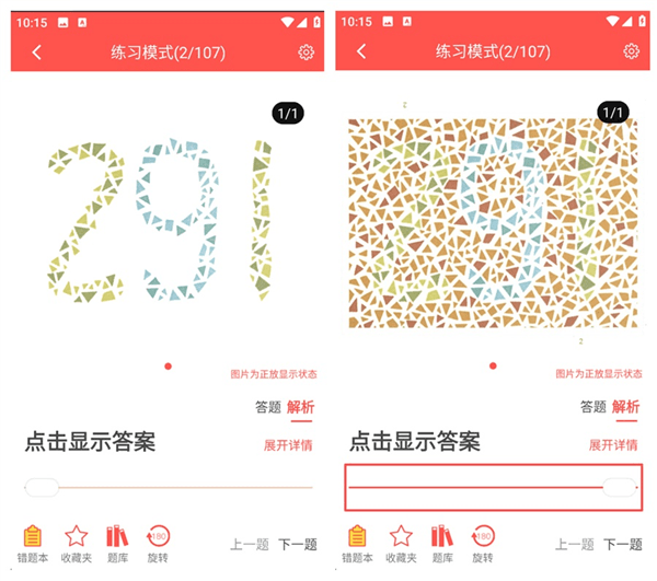 测试教程配图3