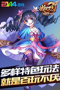 战无双宣传图4