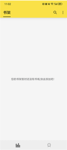 免费追书免会员版7