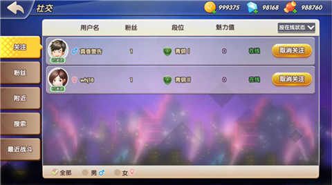 爱情公寓2