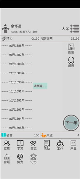 新手攻略配图10