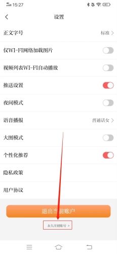 正观新闻app13
