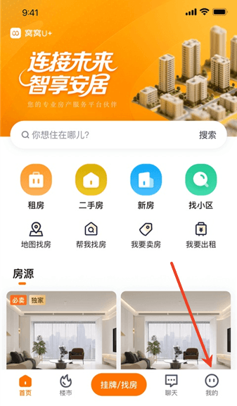 窝窝找房怎么计算房贷配图1
