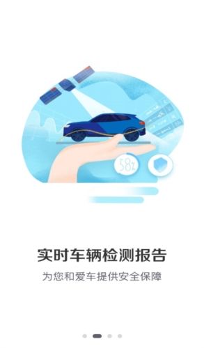 宝沃汽车app功能