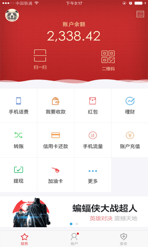 国付宝app