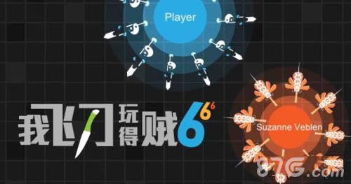 我飞刀玩得贼6极限反杀攻略