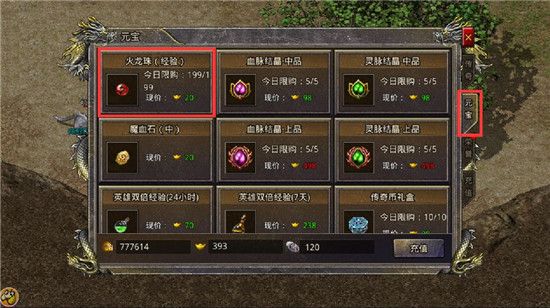 快速升级攻略配图2