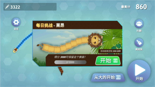 Snakeio国际版图片2