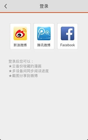 布卡漫画app图片4
