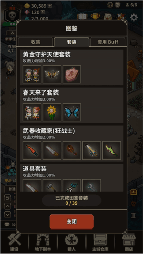 猎魔村物语游戏攻略14