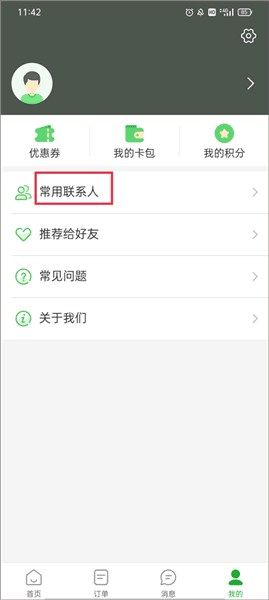 使用教程配图3