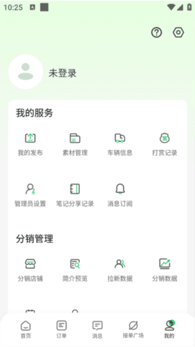 金牌说讲者版app4