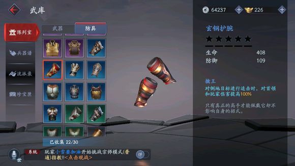 流星蝴蝶剑选什么武器 流星蝴蝶剑选什么武器