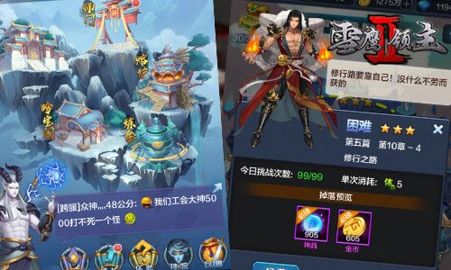 雪鹰领主Ⅱ图片2