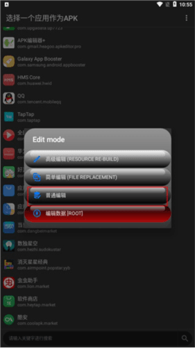 怎么修改图标和名称配图2