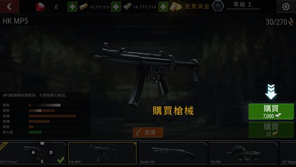 怎么玩配图3