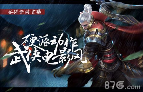 Project V 游戏宣传图