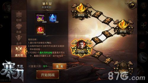 寒刀游戏截图一