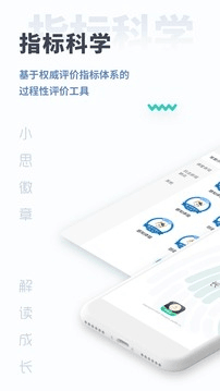 小思徽章app1
