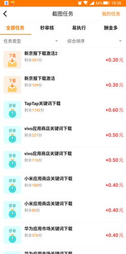 每天赚点app怎么发布任务2