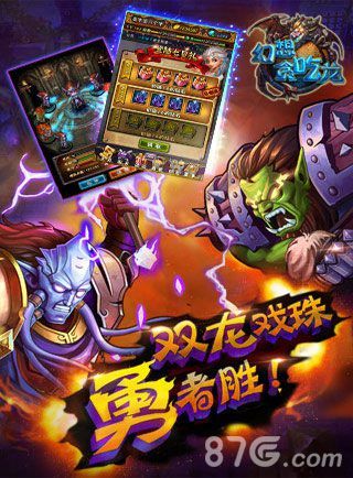 幻想贪吃龙双龙戏珠