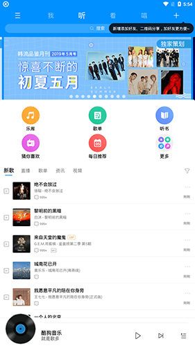 酷狗音乐17