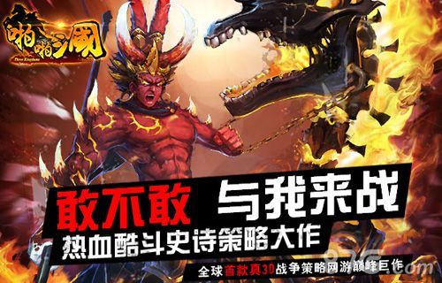 啪啪三国宣传画