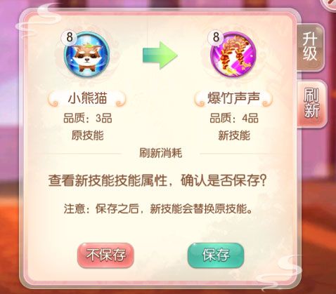 熊孩子养成记配图5