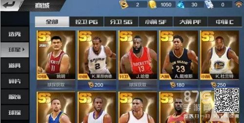 最强NBA球星怎么获得1